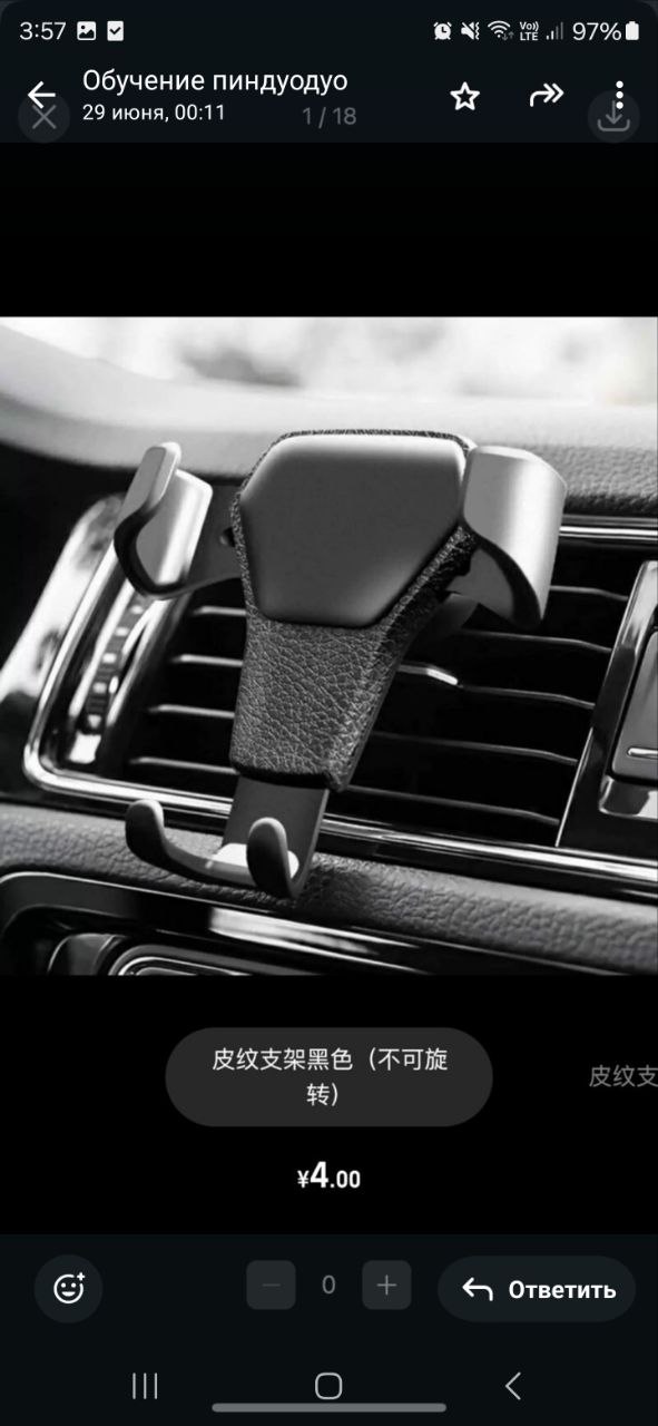 Автомобильный держатель для телефона на решетку