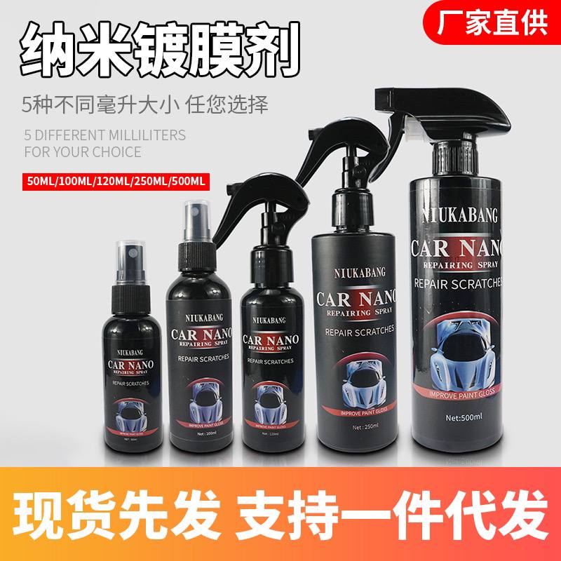 Автомобильный нанокерамический спрей (нанокерамическое покрытие) — средство для защиты лакокрасочного покрытия, стекол или пластика — придаёт водоотталкивающий эффект, блеск и устойчивость к царапинам