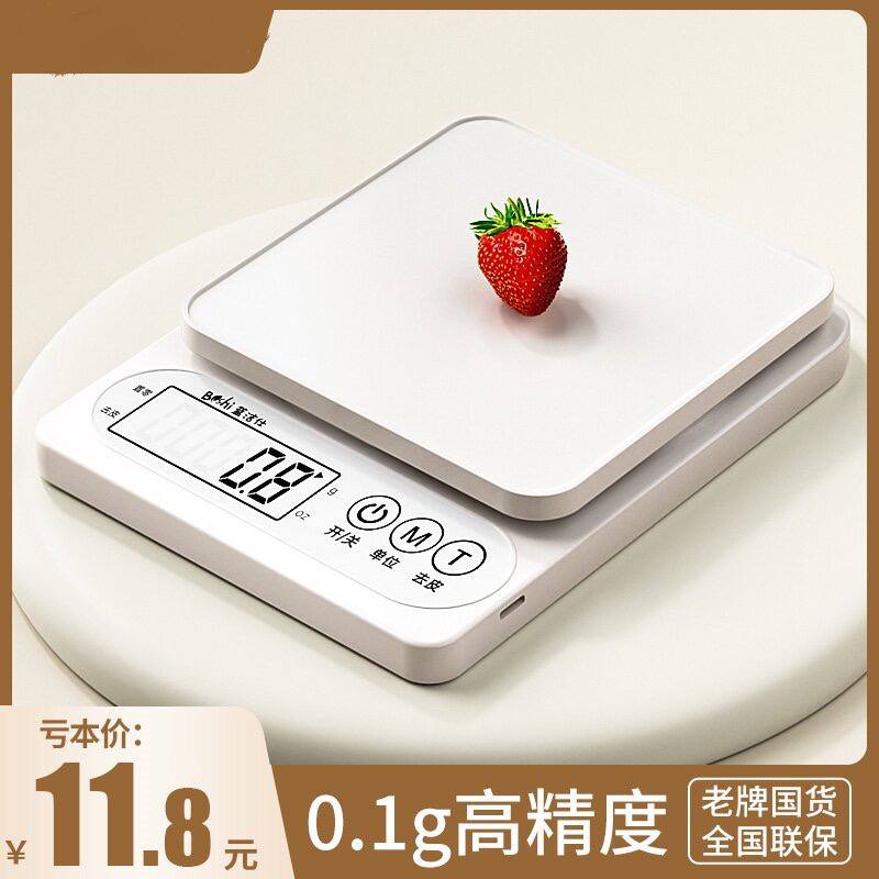 Портативные электронные кухонные весы (перезаряжаемые), высокая точность, до граммов.