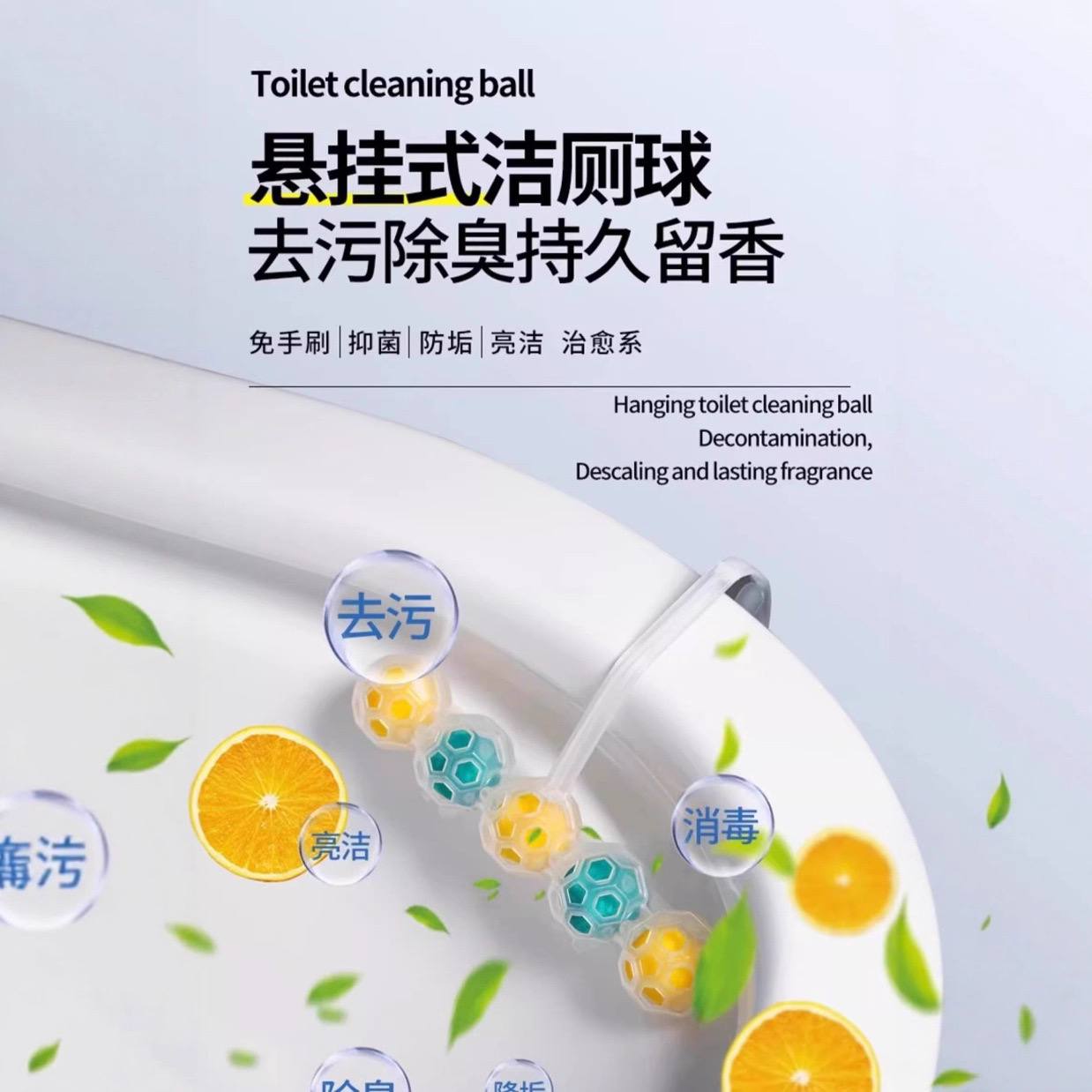 Подвесной шарик для унитаза — средство для очистки, удаления налёта и запаха. Эффективное и удобное решение для туалета. — изображение 4