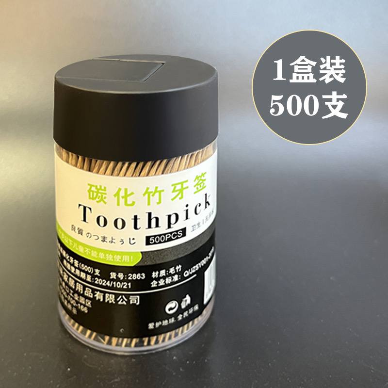 Зубочистка для бережного удаления остатков пищи и ухода за зубами и деснами. — изображение 2