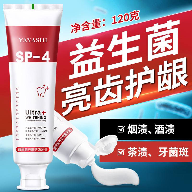 Зубная паста Ya Ya Shi SP-4 с пробиотиками и отбеливающими ферментами. Обеспечивает свежесть и здоровье зубов. — изображение 3